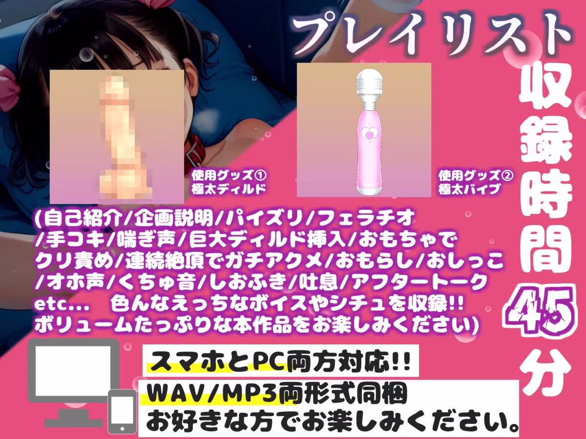 【新作価格】【豪華おまけあり】【リアル生サウンド】毎日オナニーばかりしている淫乱娘が寝ている兄の横で、お兄ちゃんと連呼しながらのガチ全力3点責めオナニーで連続絶頂おもらし♪