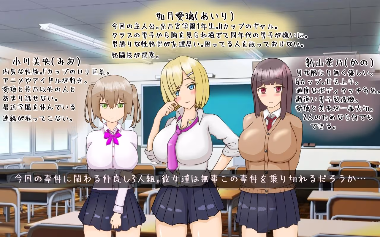 ナマイキ巨乳ギャルあいり〜監禁部屋からの脱出〜