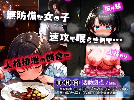 ほろえっちらいぶ 大◯スバル しゅばと人格排泄屋さん