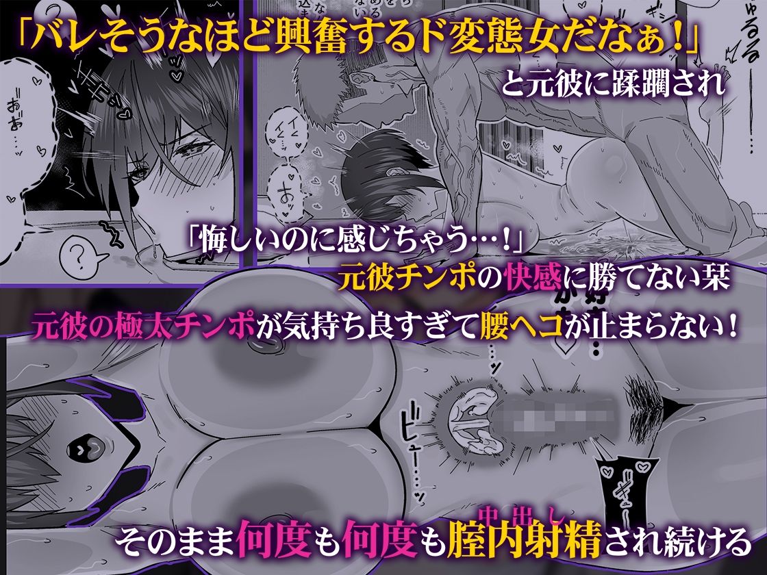 歪〜清楚なよわ気彼女 強引元彼に寝取られる…〜