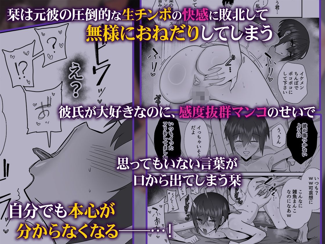歪〜清楚なよわ気彼女 強引元彼に寝取られる…〜