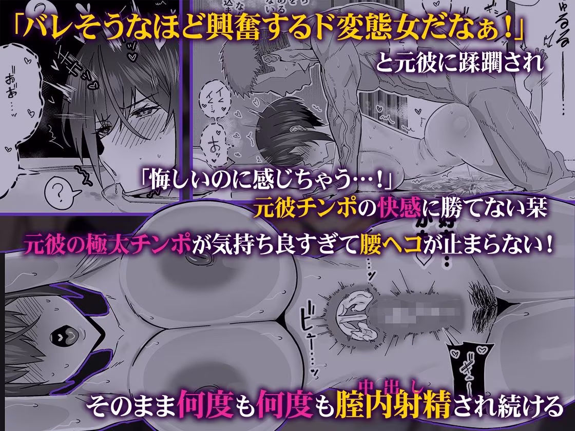 歪〜清楚なよわ気彼女 強引元彼に寝取られる…〜