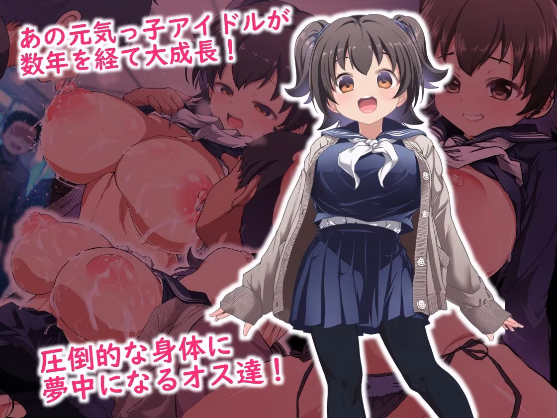 げんきに！！みのりました