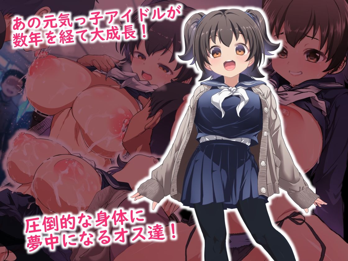 げんきに！！みのりました