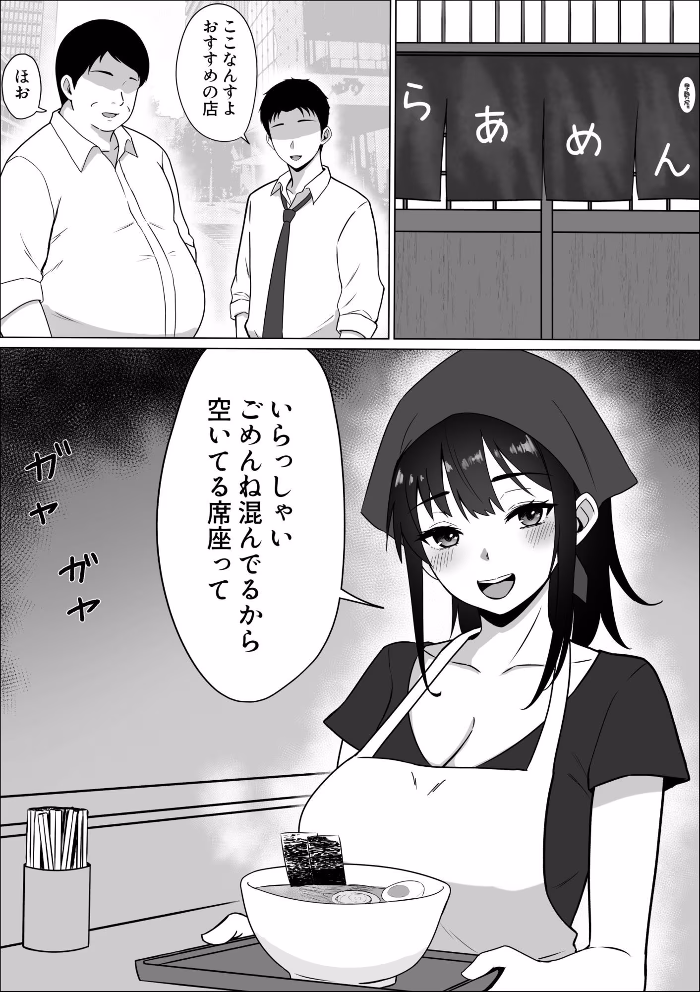 家賃のため大家さんと寝ます