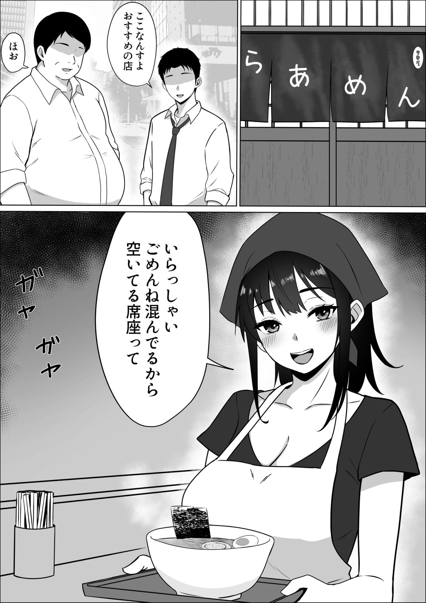 家賃のため大家さんと寝ます