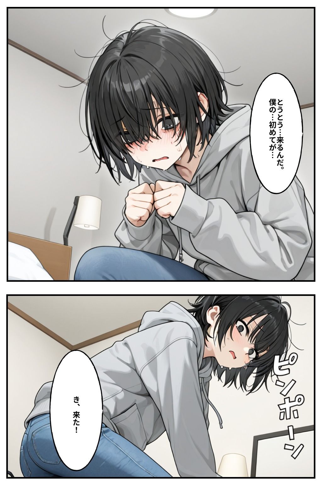 デリヘル呼んだら陰キャが来た件