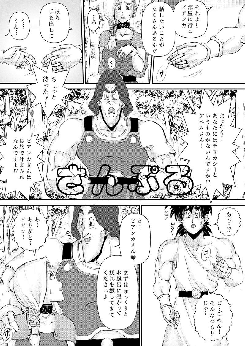 調教ビアンカIV