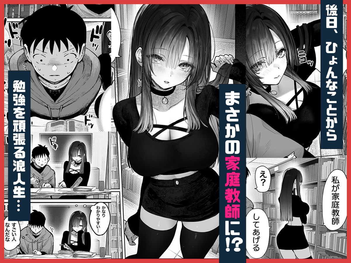 教えてアゲル〜巨乳美人お姉さんと浪人生の僕の○○なお話〜