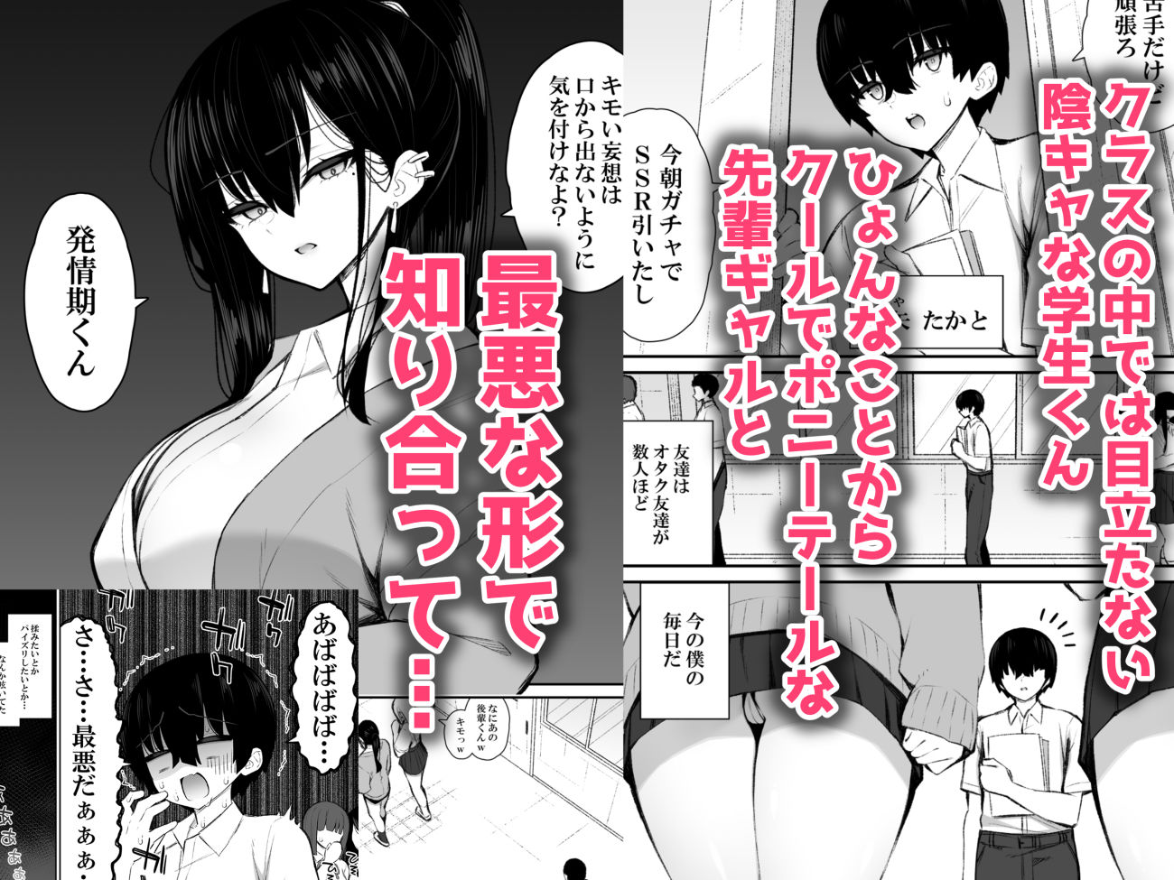 クールなギャルがオナホになってくれる話