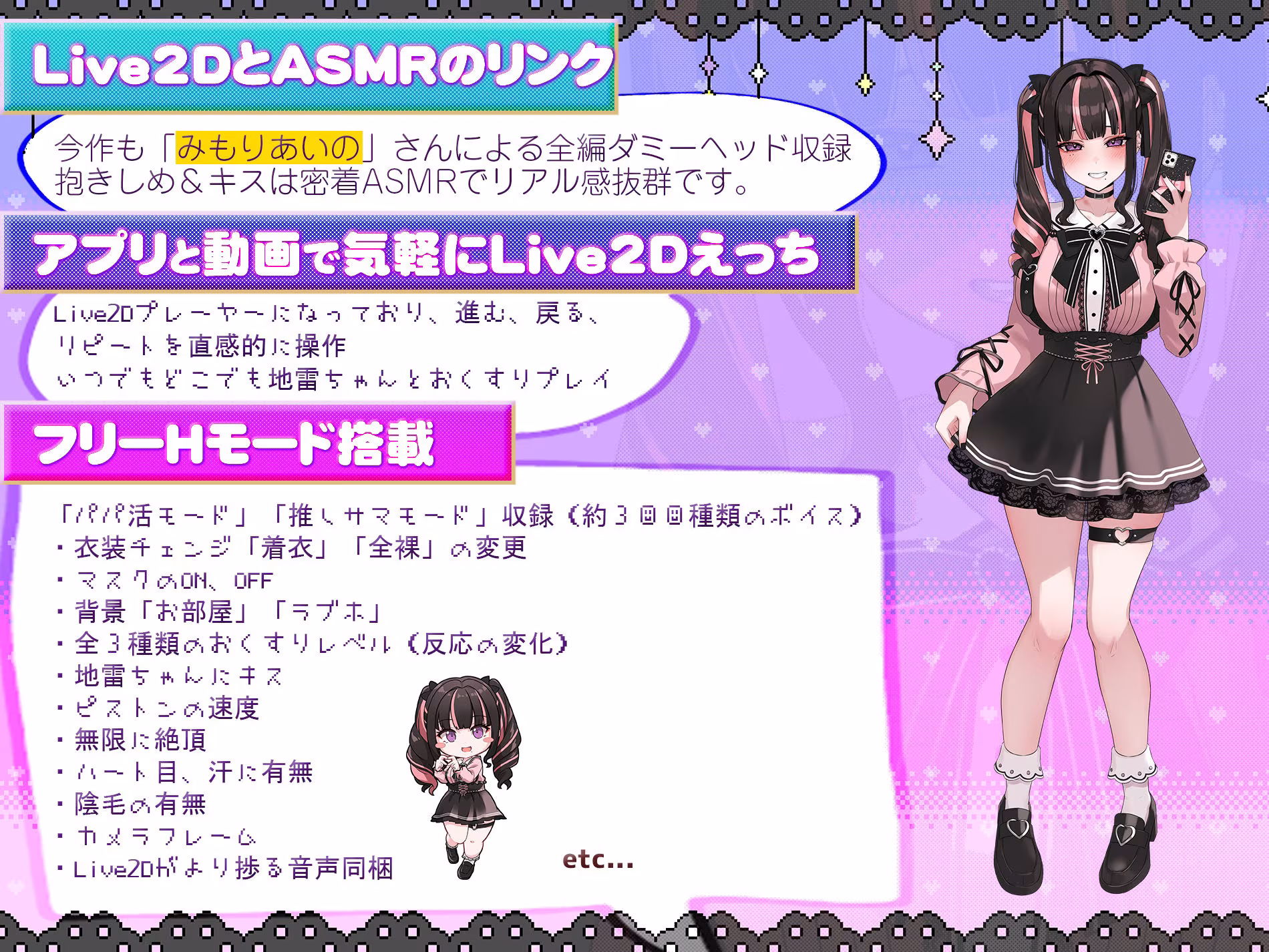 【Live2D×ASMR】キメセク！地雷ちゃん 〜 推し活しながらパパ活えっち！パキってキマっておーばーどーず〜」【英語、中国語字幕追加】