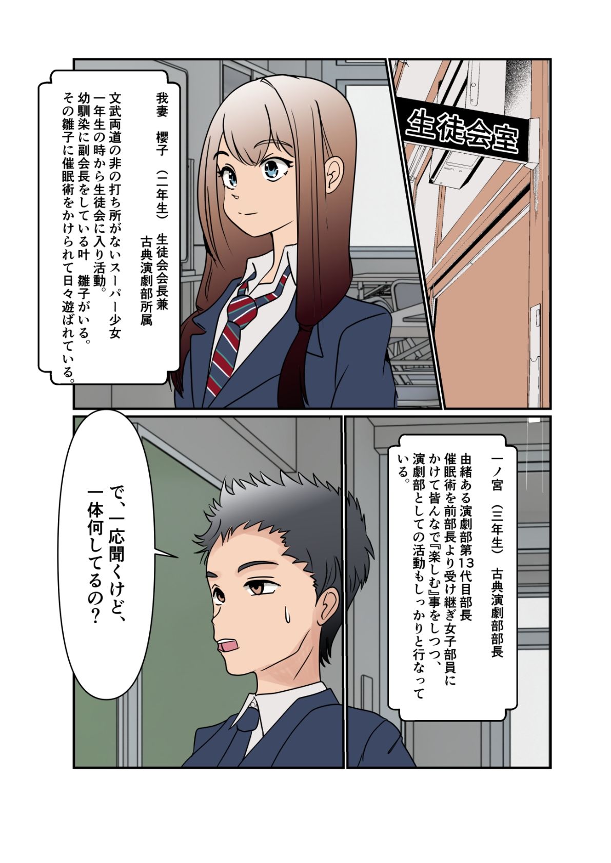 弥生ちゃんで遊ぼう！〜常識改変マゾ化計画〜