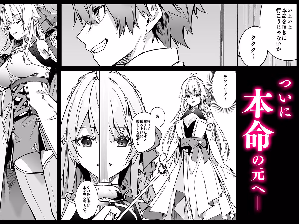 ゴブリンからはじめる世界征服2