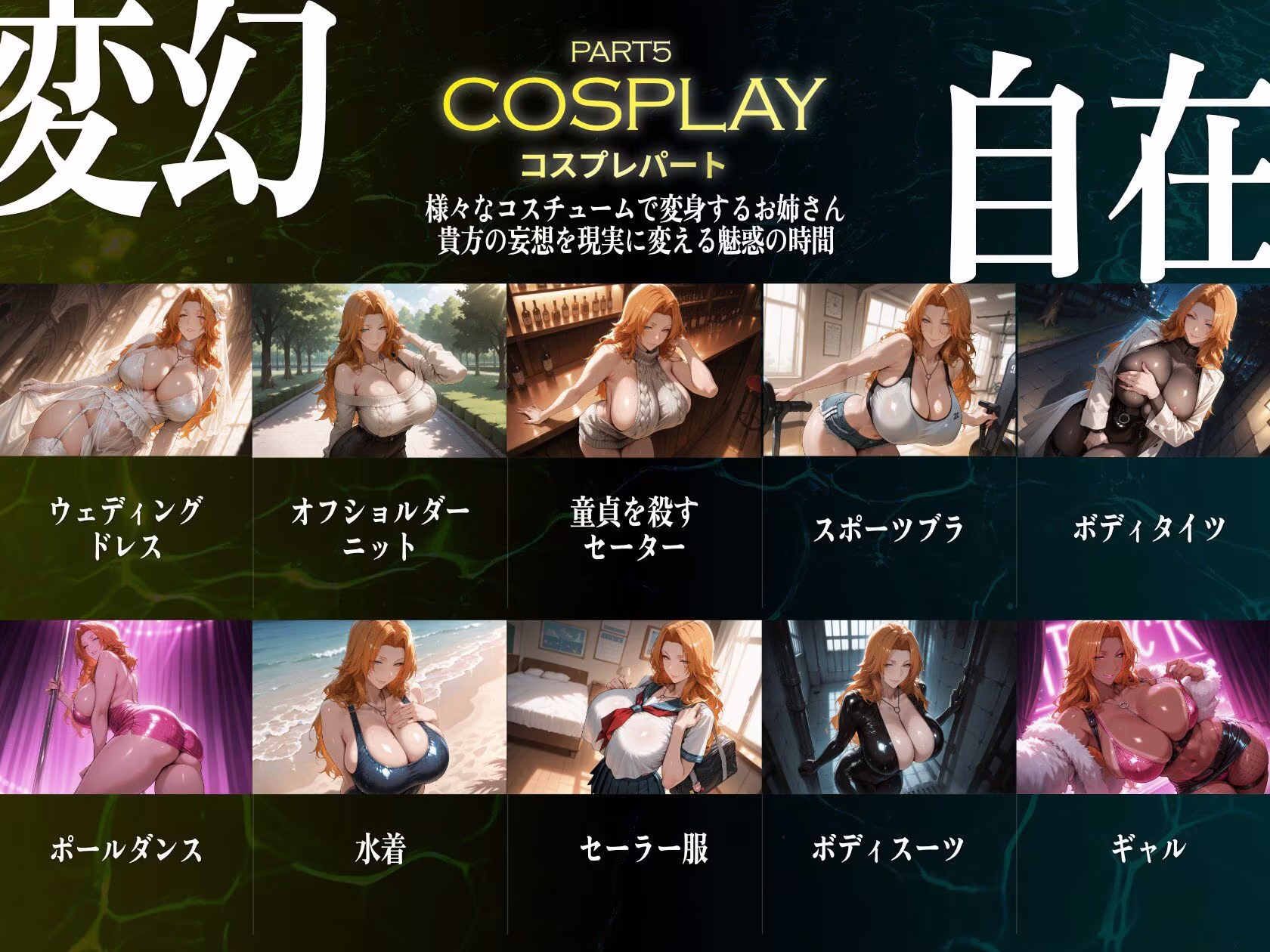 巨乳痴女同人CG集 エーテライト 松本乱○編