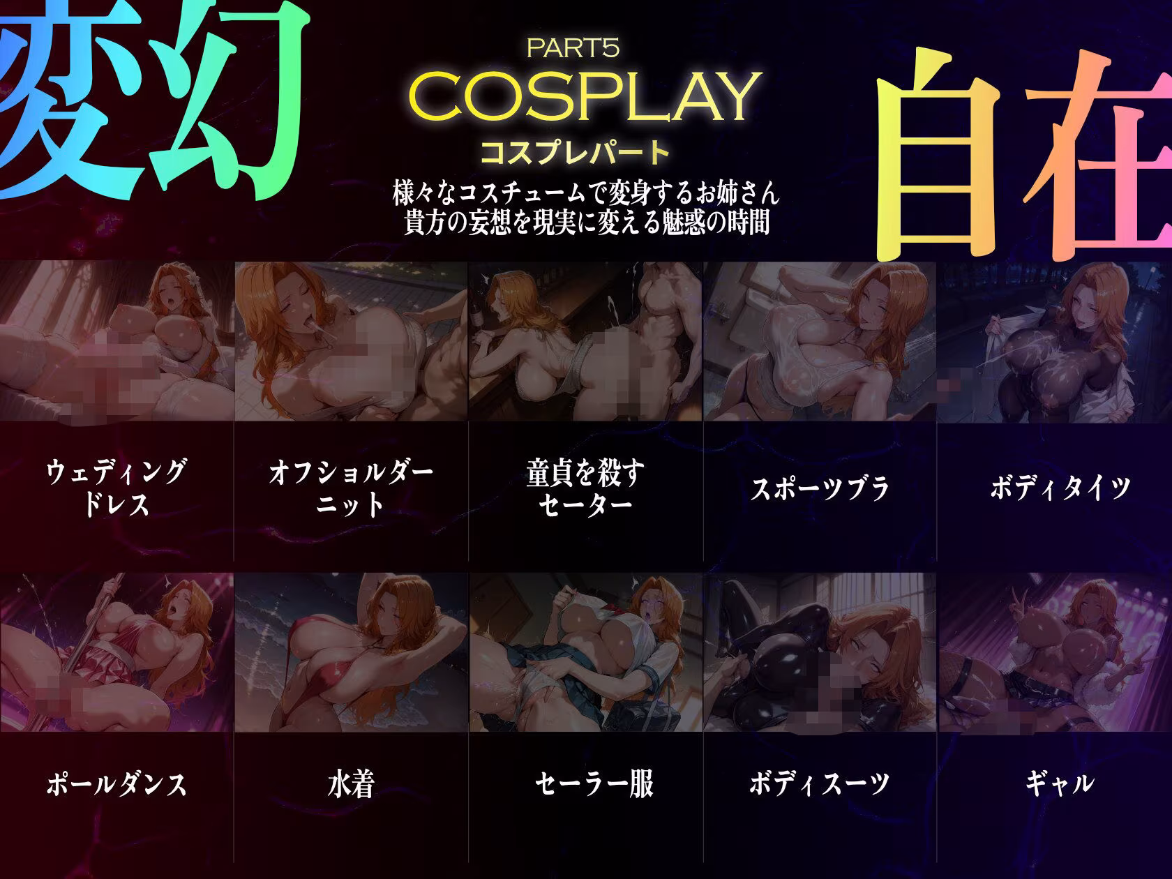 巨乳痴女同人CG集 エーテライト 松本乱○編