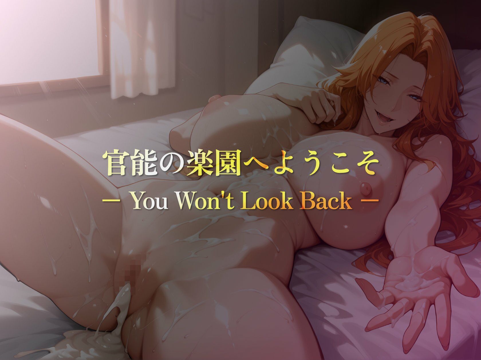 巨乳痴女同人CG集 エーテライト 松本乱○編