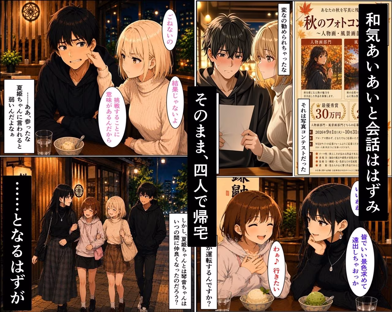 無防備すぎる同級生に、理性が追いつかなかった話 第12話「親友の想い」