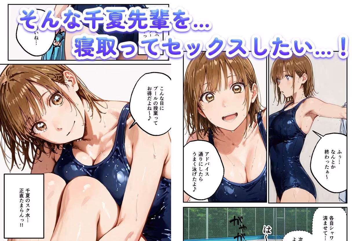 エチのハコ〜欲求不満の千夏が巨乳を揺らして中出し寝取られ〜