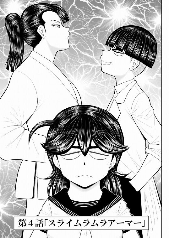 エロス学園のサイ2