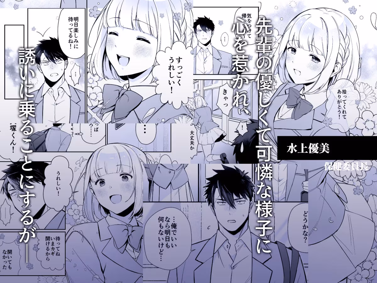 犬塚雅也の受難  前編