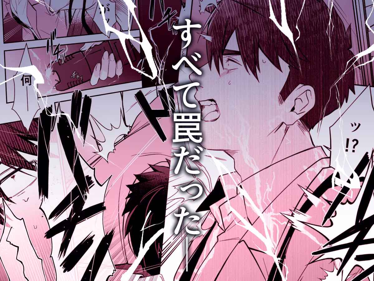 犬塚雅也の受難  前編