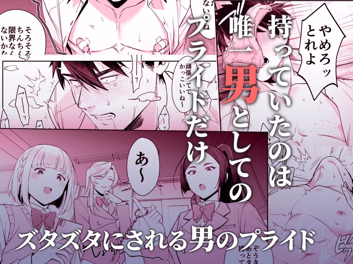 犬塚雅也の受難  前編