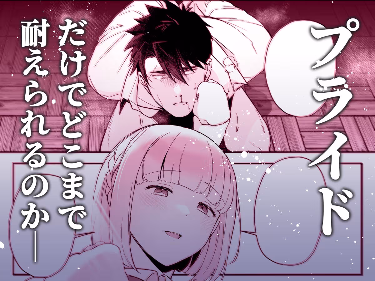 犬塚雅也の受難  前編