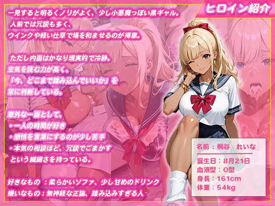 俺の姪はおねだりギャル