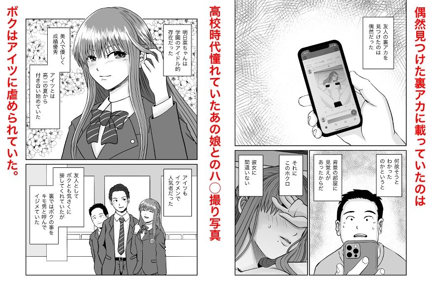 クソ友人の性癖を利用してキモ男が美しい恋人に目の前でバイブ攻め中出しNTRを発動してざまぁした話
