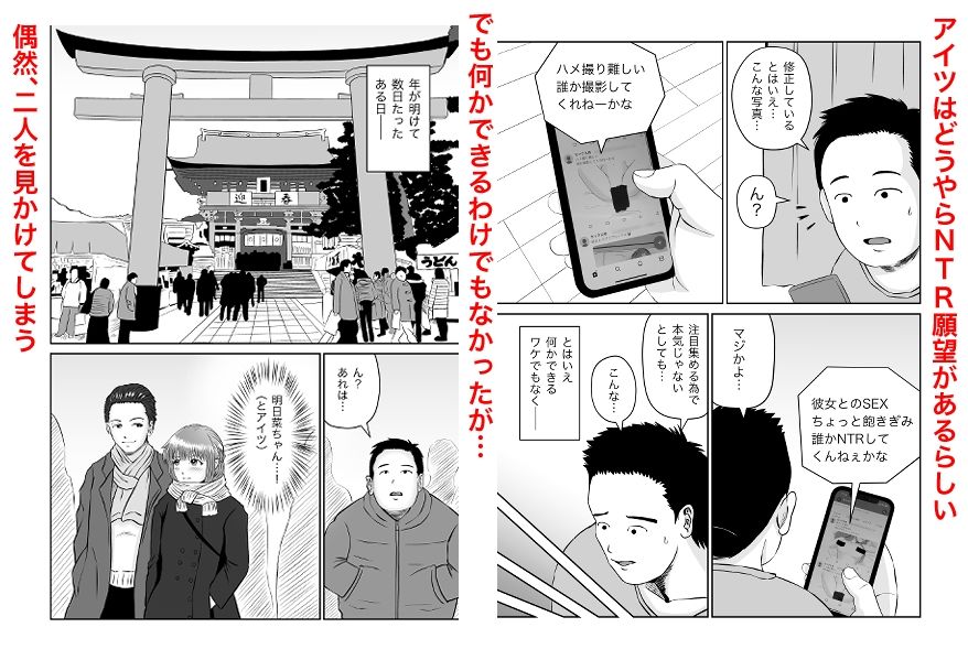 クソ友人の性癖を利用してキモ男が美しい恋人に目の前でバイブ攻め中出しNTRを発動してざまぁした話