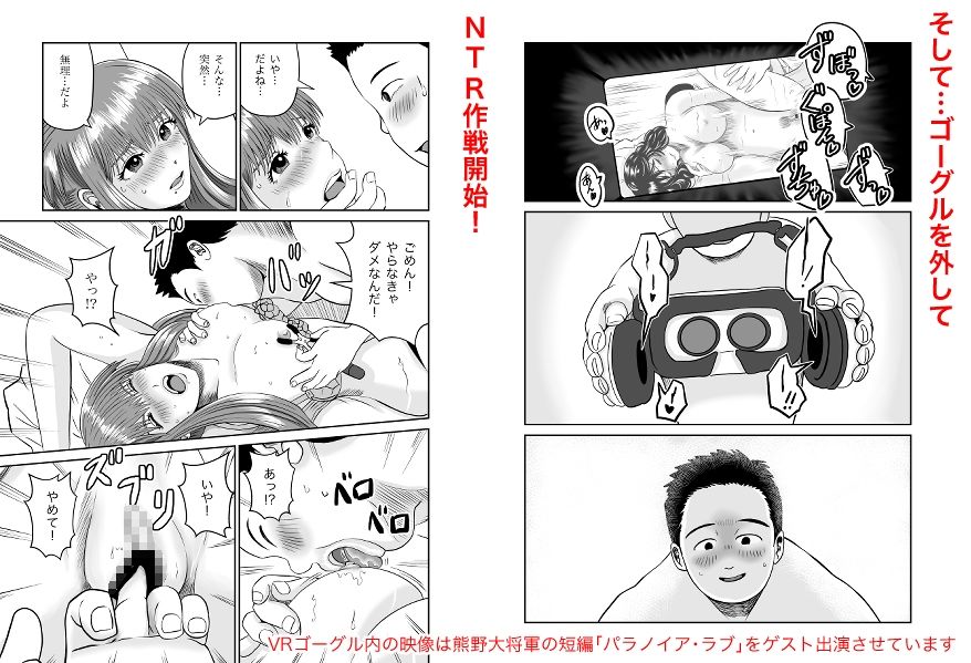 クソ友人の性癖を利用してキモ男が美しい恋人に目の前でバイブ攻め中出しNTRを発動してざまぁした話