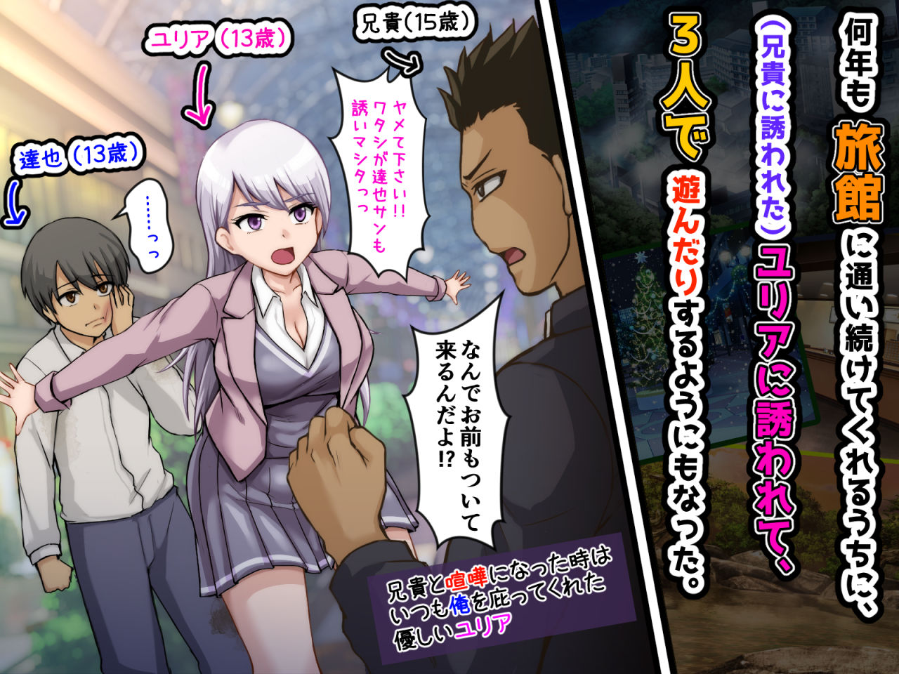 ロシア人妻を兄から寝取った義理の弟の復讐〜異国の地から嫁いできた碧い瞳をした温泉宿若女将のイケナイ情事〜