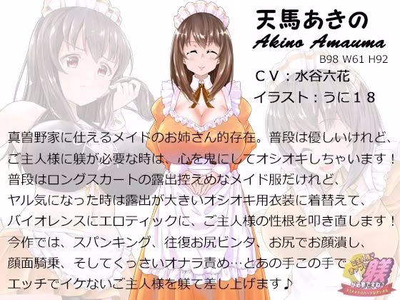 ご主人様、きっつい躾が必要ですね♪  全作まとめ買いセット