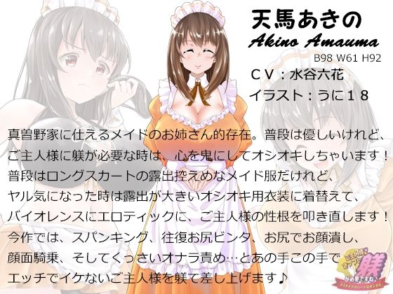 ご主人様、きっつい躾が必要ですね♪  全作まとめ買いセット