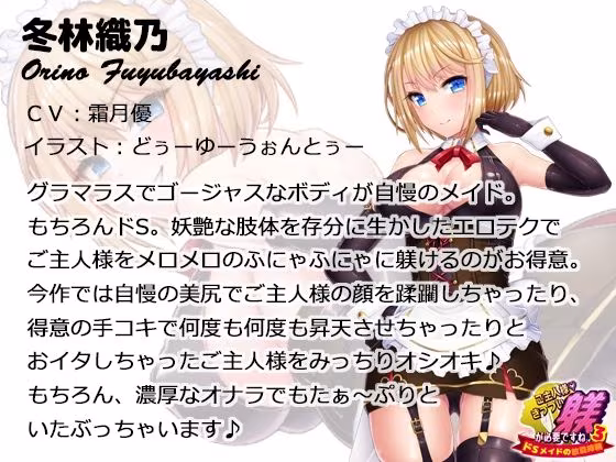 ご主人様、きっつい躾が必要ですね♪  全作まとめ買いセット