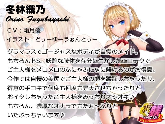 ご主人様、きっつい躾が必要ですね♪  全作まとめ買いセット