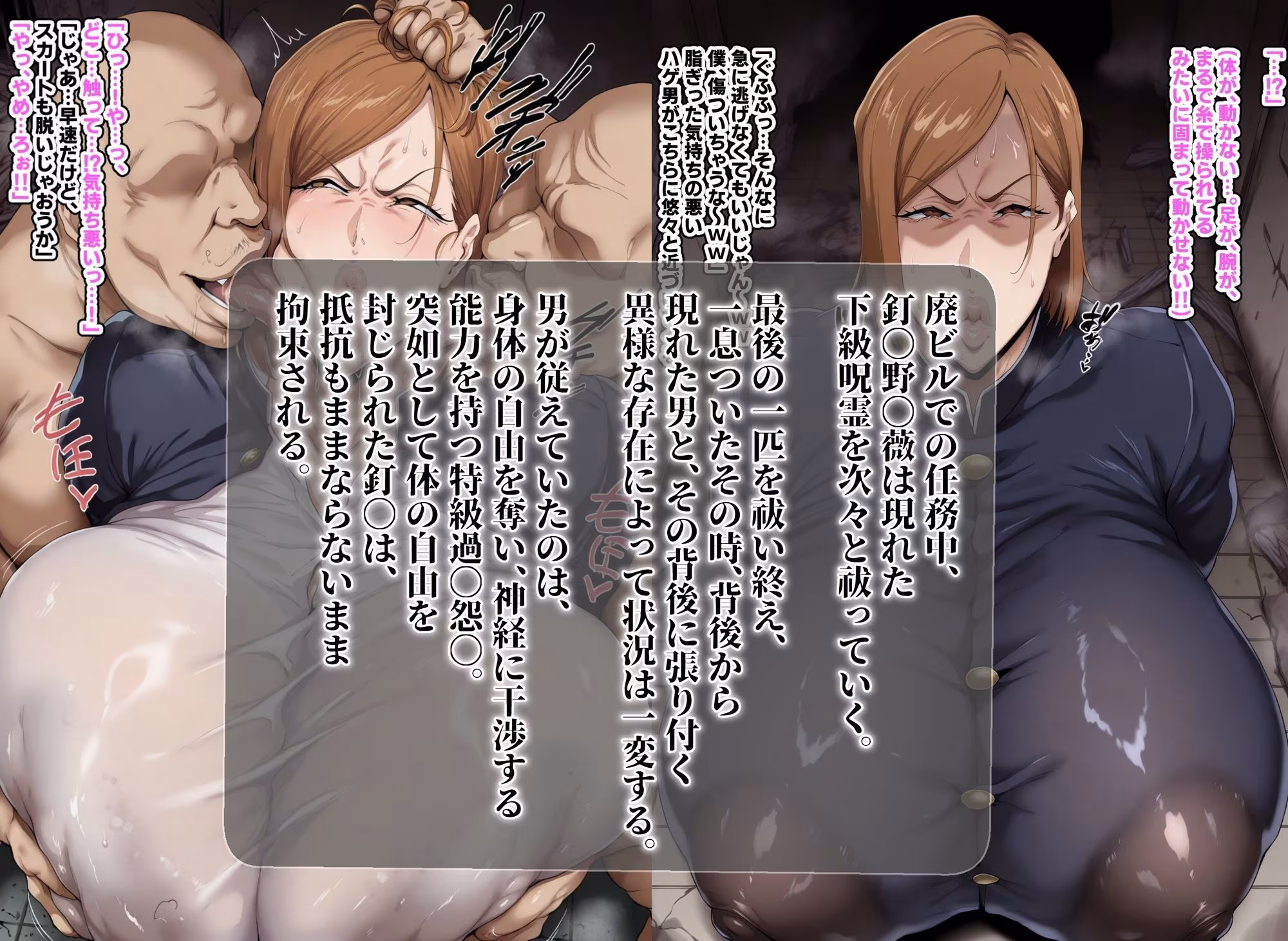 【釘崎野〇薇】特級過〇怨霊に支配され妊娠乱交撮影会を開催 （FANZA限定CG付）