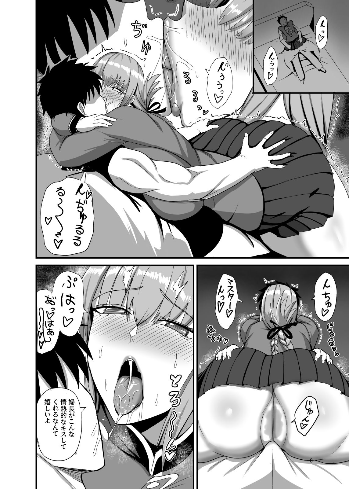 それでは今晩の性機能検査を開始します（はぁと）