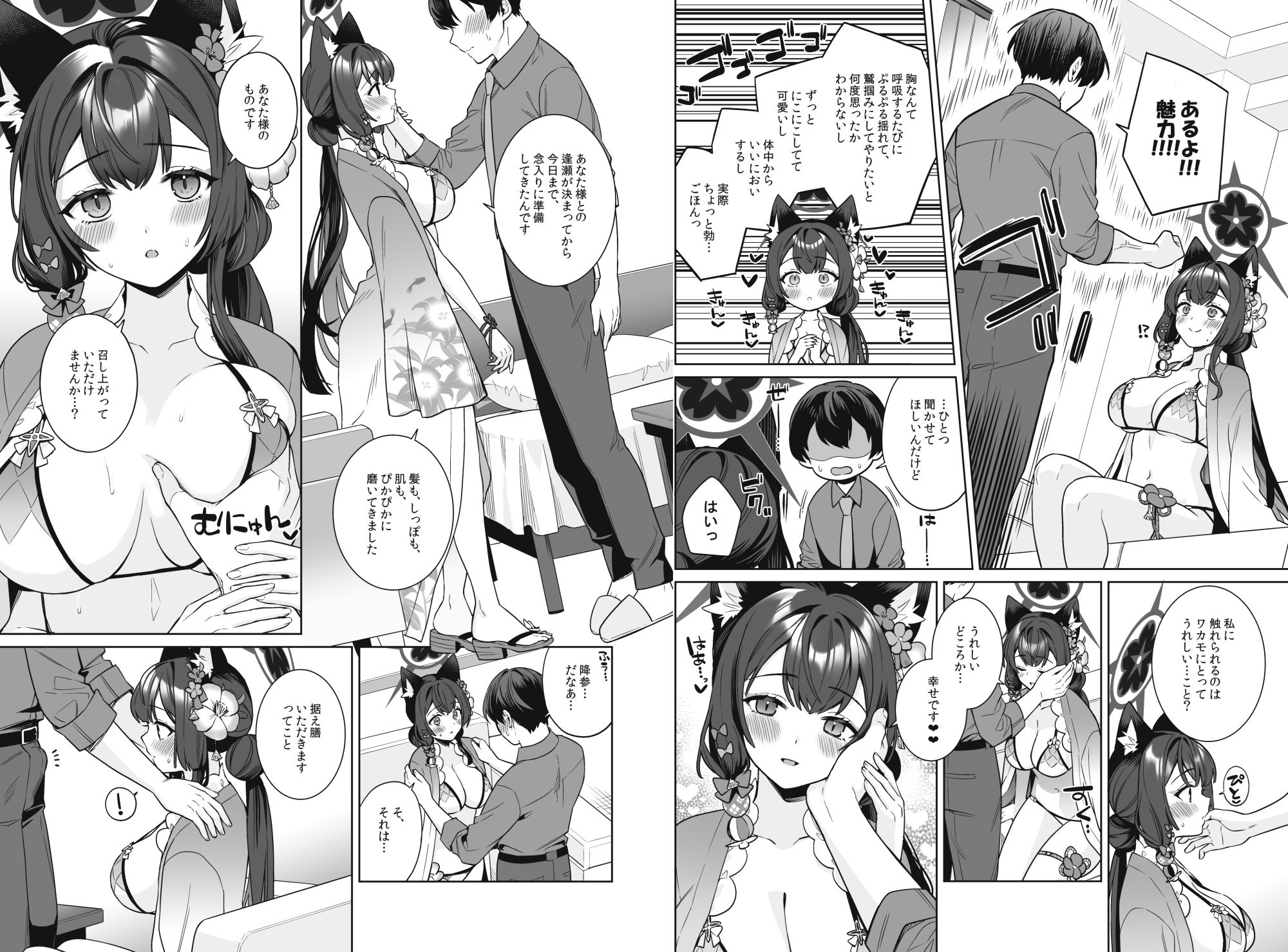 純情恋情発情狐2