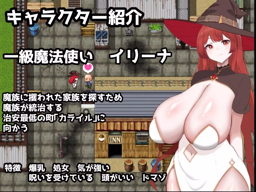 復讐の魔女イリーナ〜敗北と隷従の刻印〜