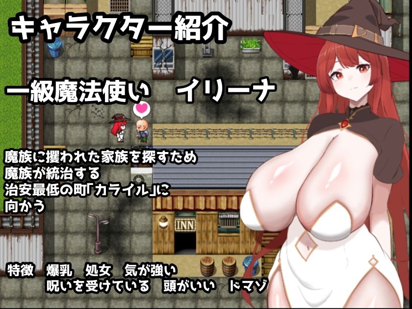 復讐の魔女イリーナ〜敗北と隷従の刻印〜