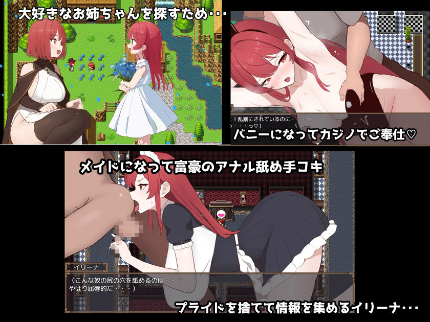 復讐の魔女イリーナ〜敗北と隷従の刻印〜