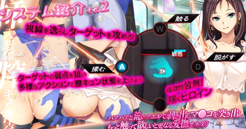 満車率300％ 3≒ append.1鉄板ギャル御乗車ぱっち