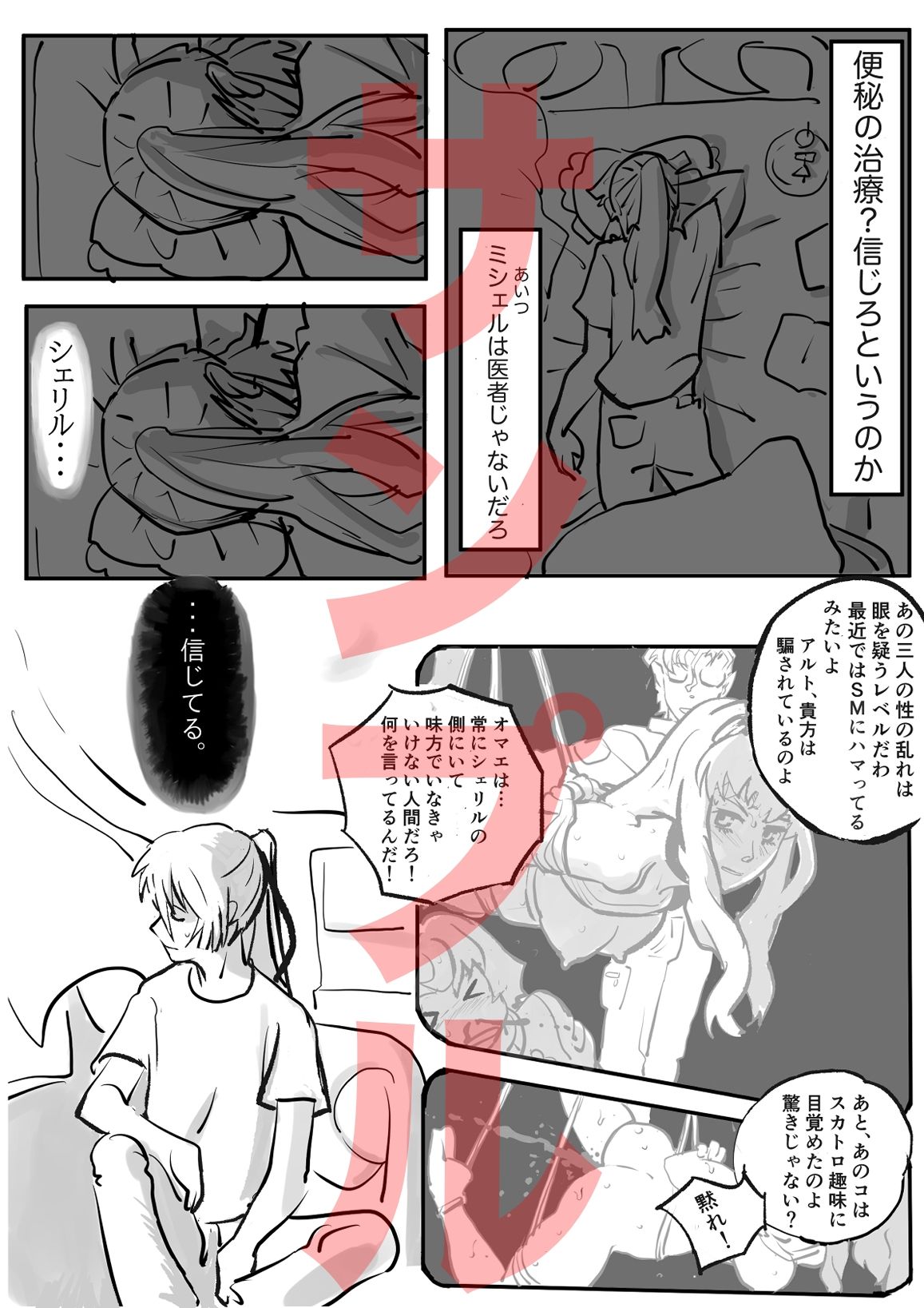 シェリル・ノーム外伝  1〜3