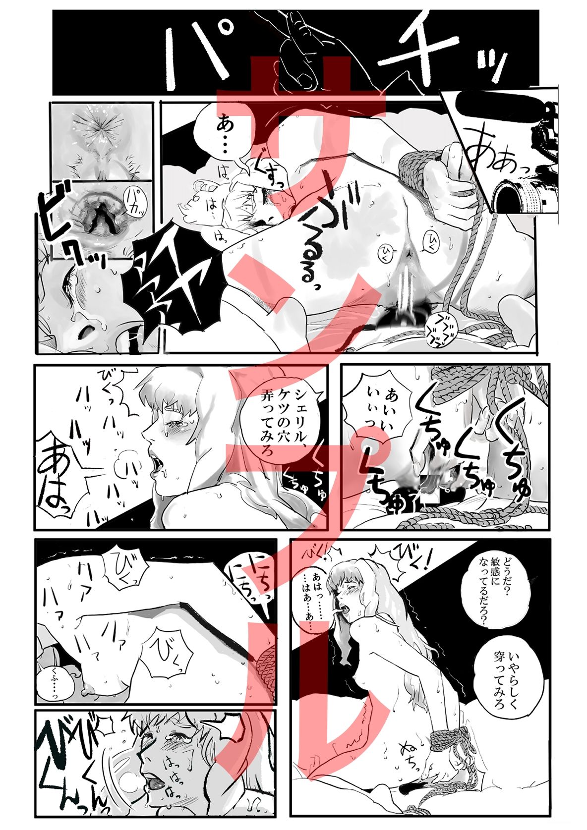 シェリル・ノーム外伝  1〜3