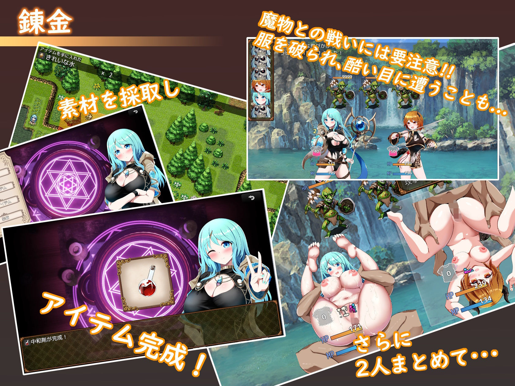 Sexchmia〜夢と始まりの錬金術〜