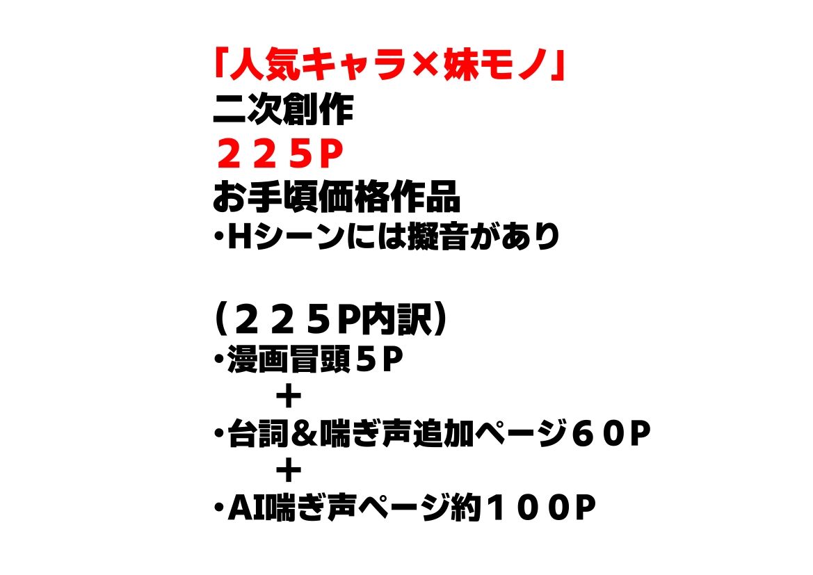 俺は大好きな古手川●のお兄ちゃんになる《セリフ有りCG版》〜《お兄ちゃんに転生》〜