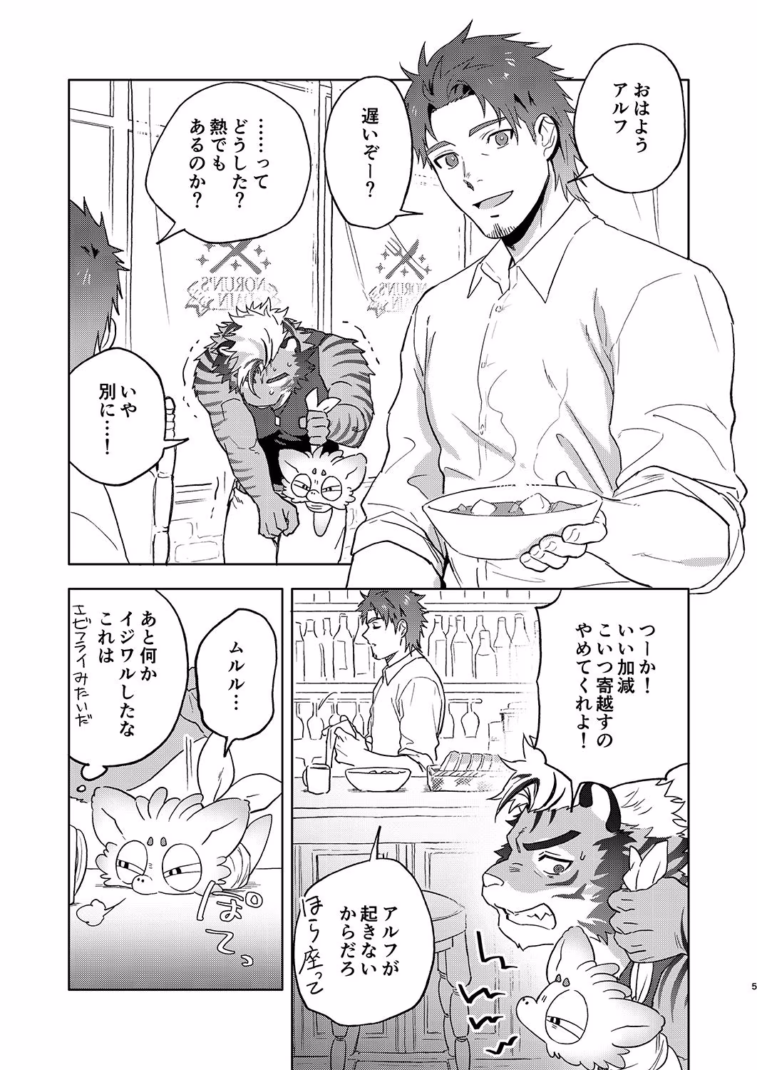 ハッピーバースデーアルフ
