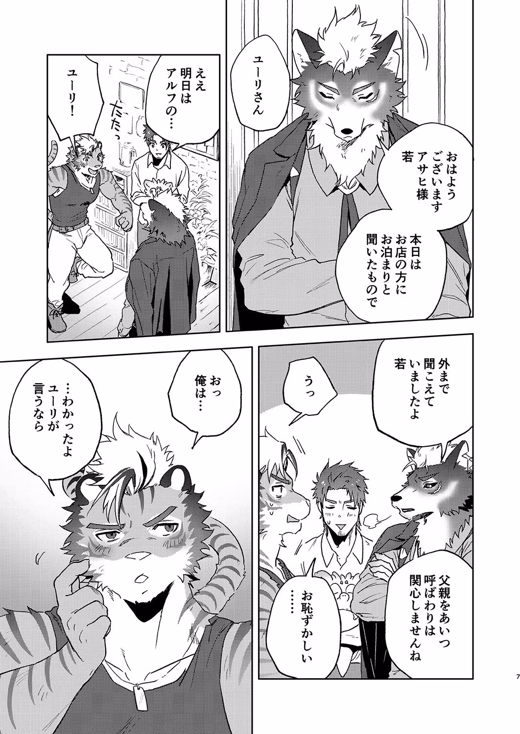 ハッピーバースデーアルフ