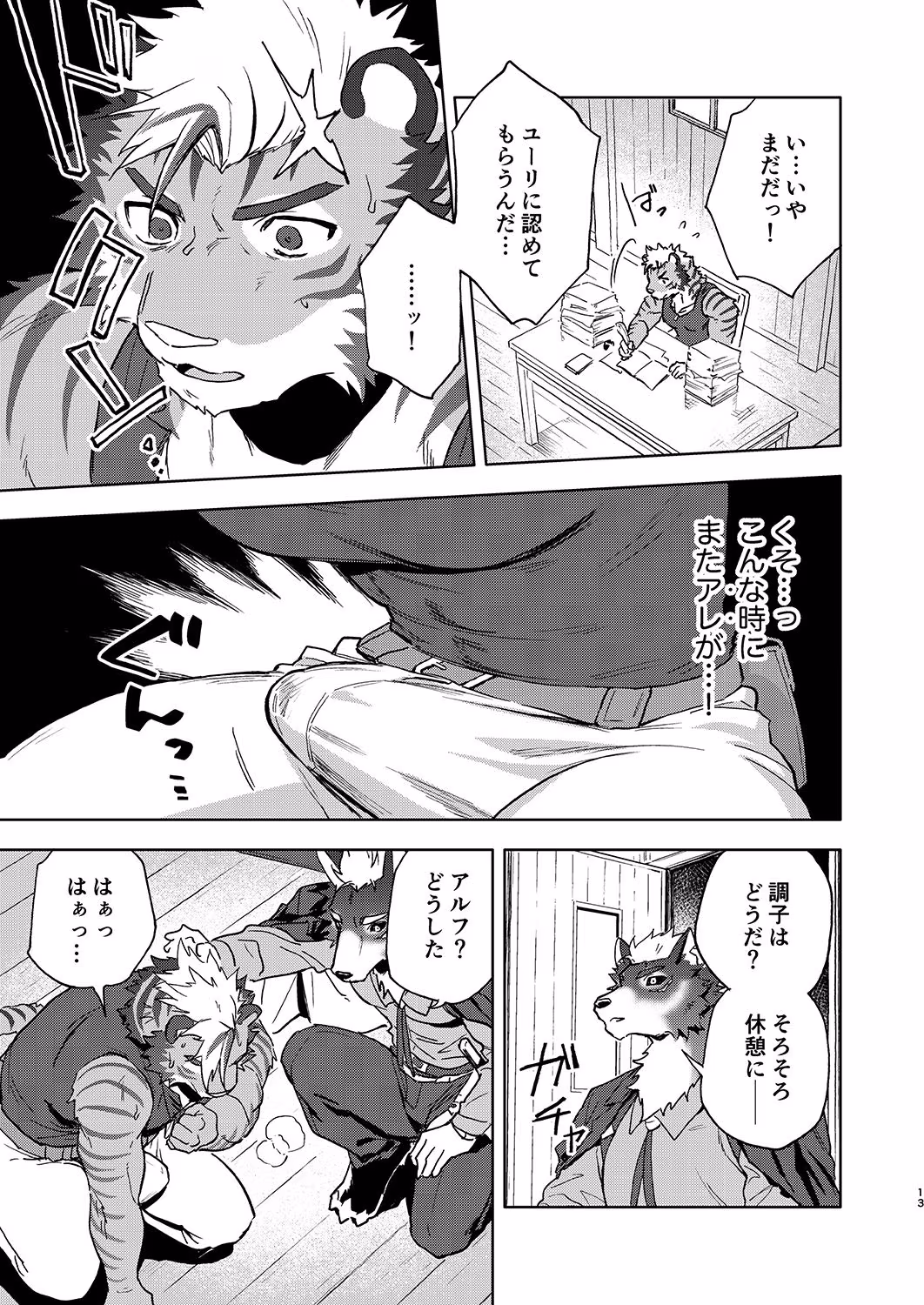 ハッピーバースデーアルフ